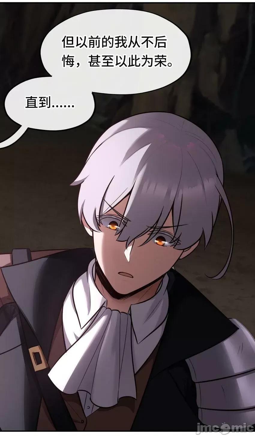 喜欢大尾巴有什么错 喜欢大尾巴有什么错_034_疯子 第49页