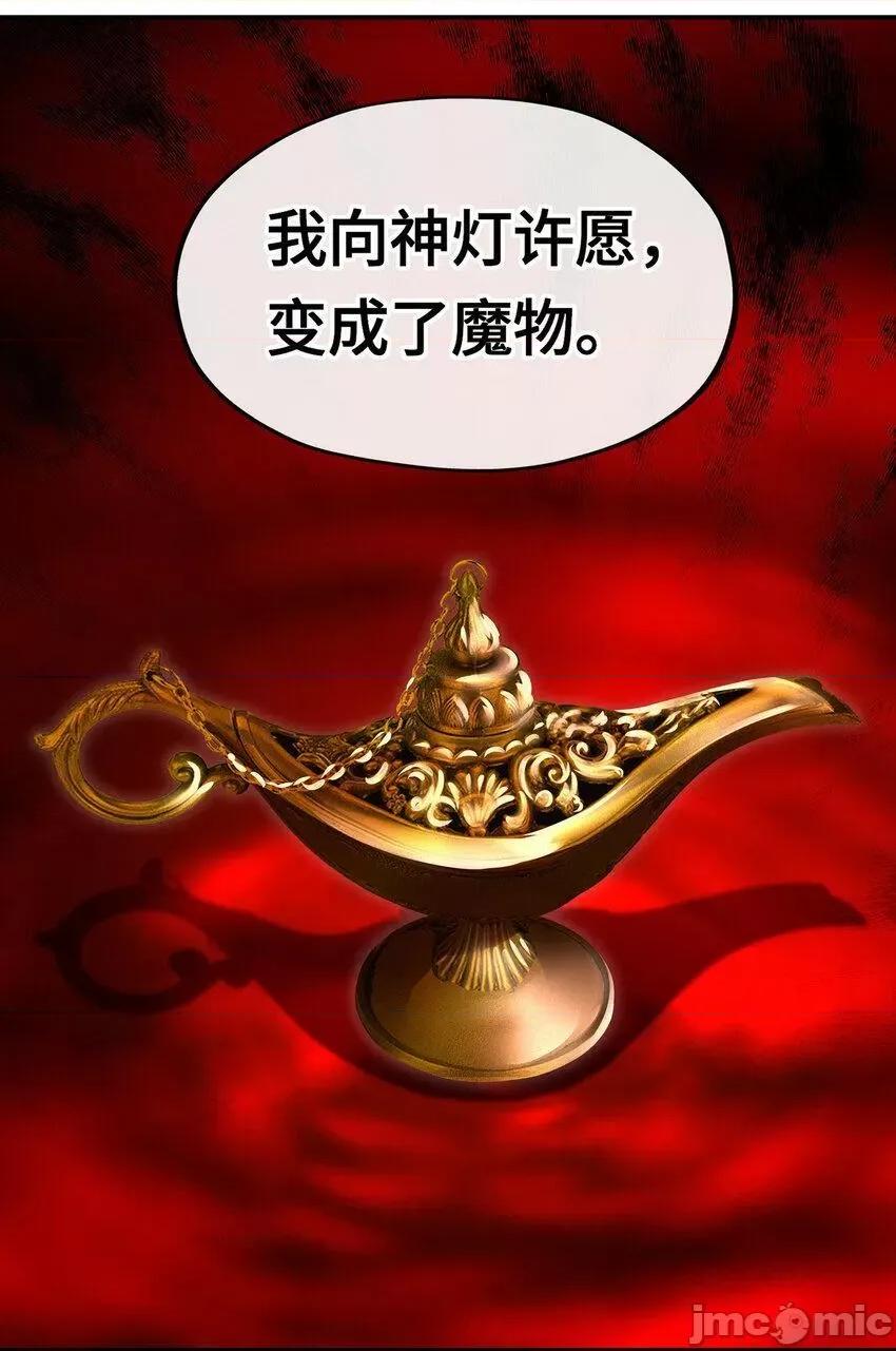 喜欢大尾巴有什么错 喜欢大尾巴有什么错_034_疯子 第50页