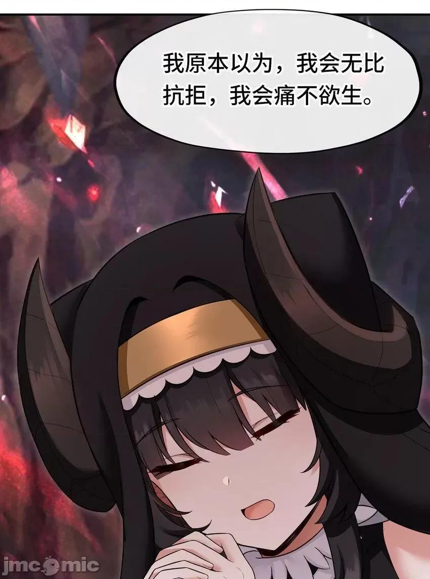 喜欢大尾巴有什么错 喜欢大尾巴有什么错_034_疯子 第52页