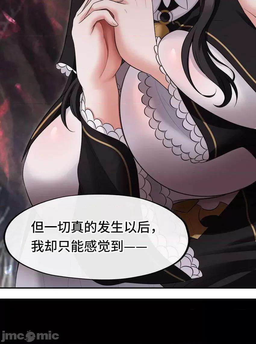 喜欢大尾巴有什么错 喜欢大尾巴有什么错_034_疯子 第53页