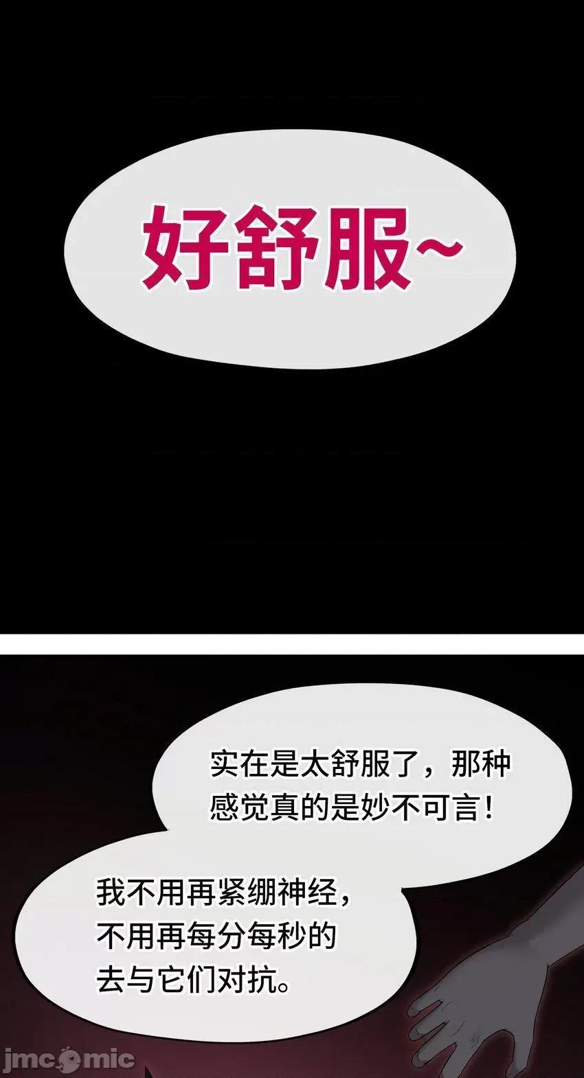 喜欢大尾巴有什么错 喜欢大尾巴有什么错_034_疯子 第54页