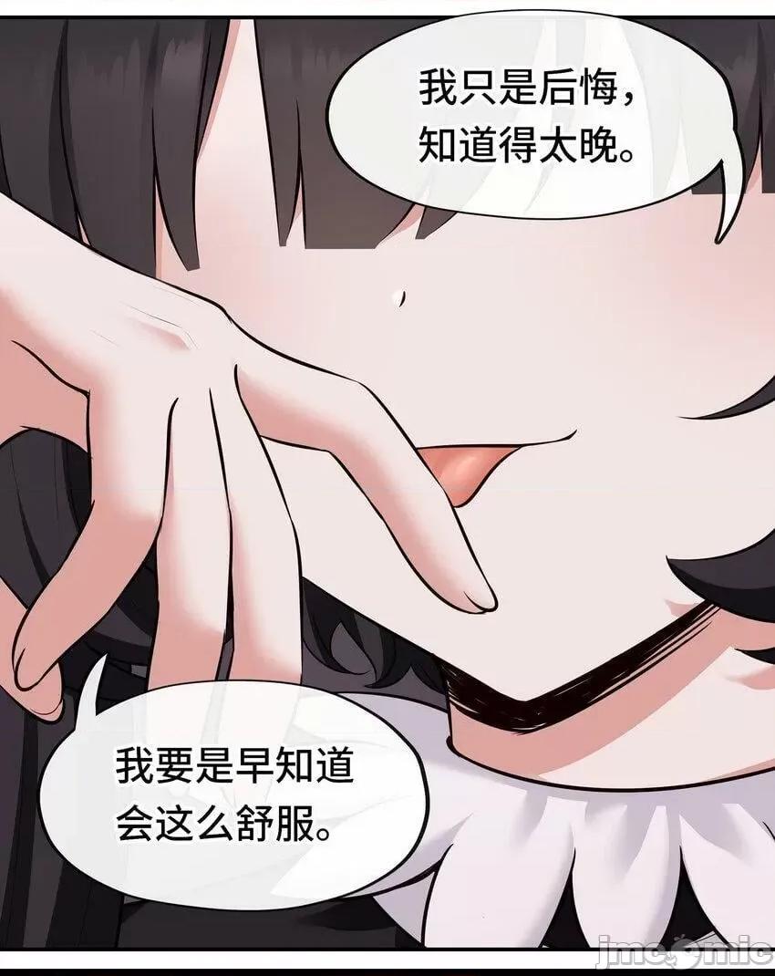 喜欢大尾巴有什么错 喜欢大尾巴有什么错_034_疯子 第58页