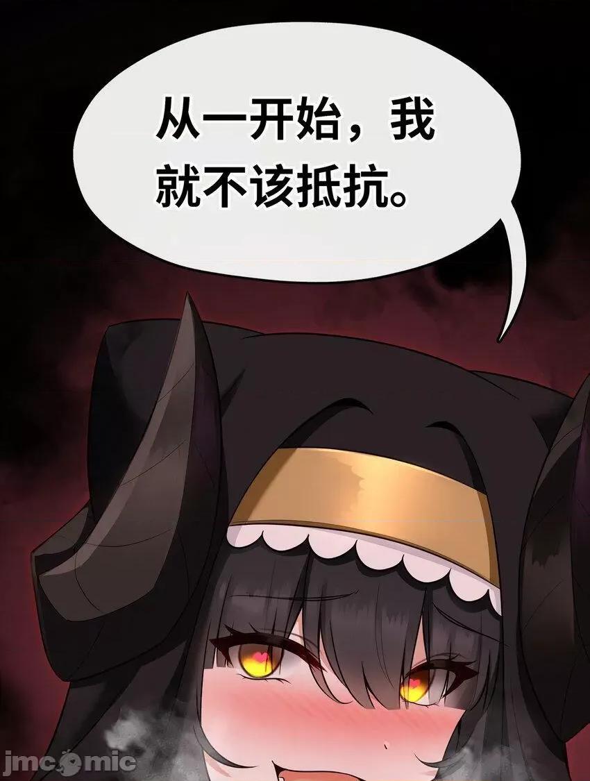 喜欢大尾巴有什么错 喜欢大尾巴有什么错_034_疯子 第59页