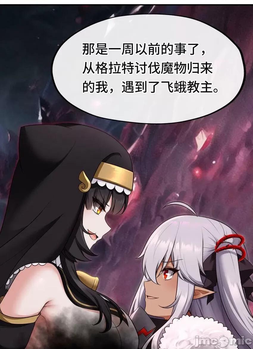 喜欢大尾巴有什么错 喜欢大尾巴有什么错_034_疯子 第66页