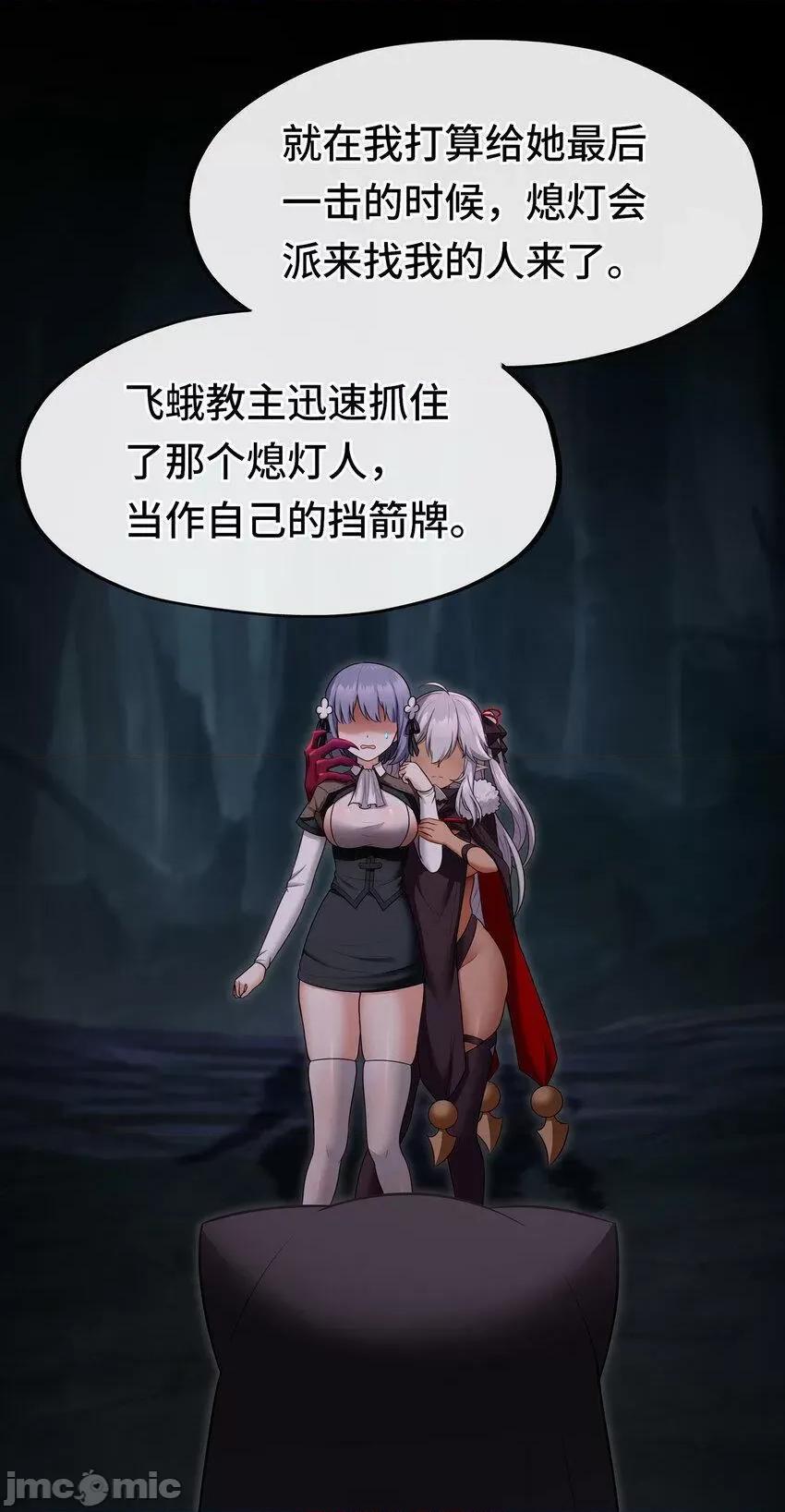 喜欢大尾巴有什么错 喜欢大尾巴有什么错_034_疯子 第68页