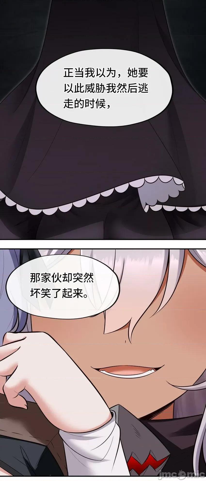 喜欢大尾巴有什么错 喜欢大尾巴有什么错_034_疯子 第69页