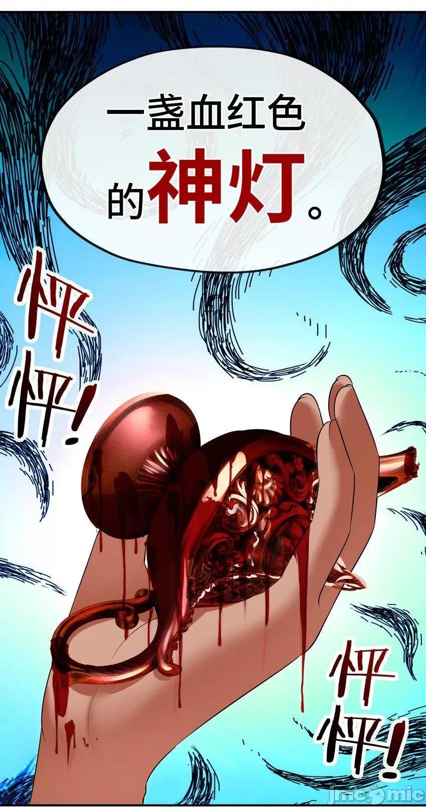 喜欢大尾巴有什么错 喜欢大尾巴有什么错_034_疯子 第73页