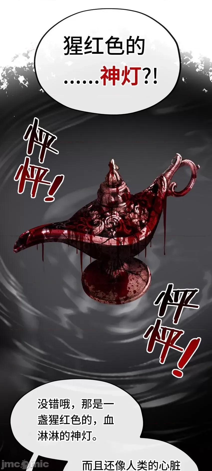 喜欢大尾巴有什么错 喜欢大尾巴有什么错_035_猩红神灯 第2页