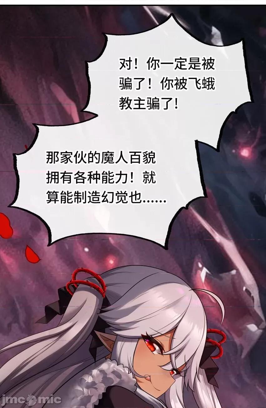 喜欢大尾巴有什么错 喜欢大尾巴有什么错_035_猩红神灯 第5页