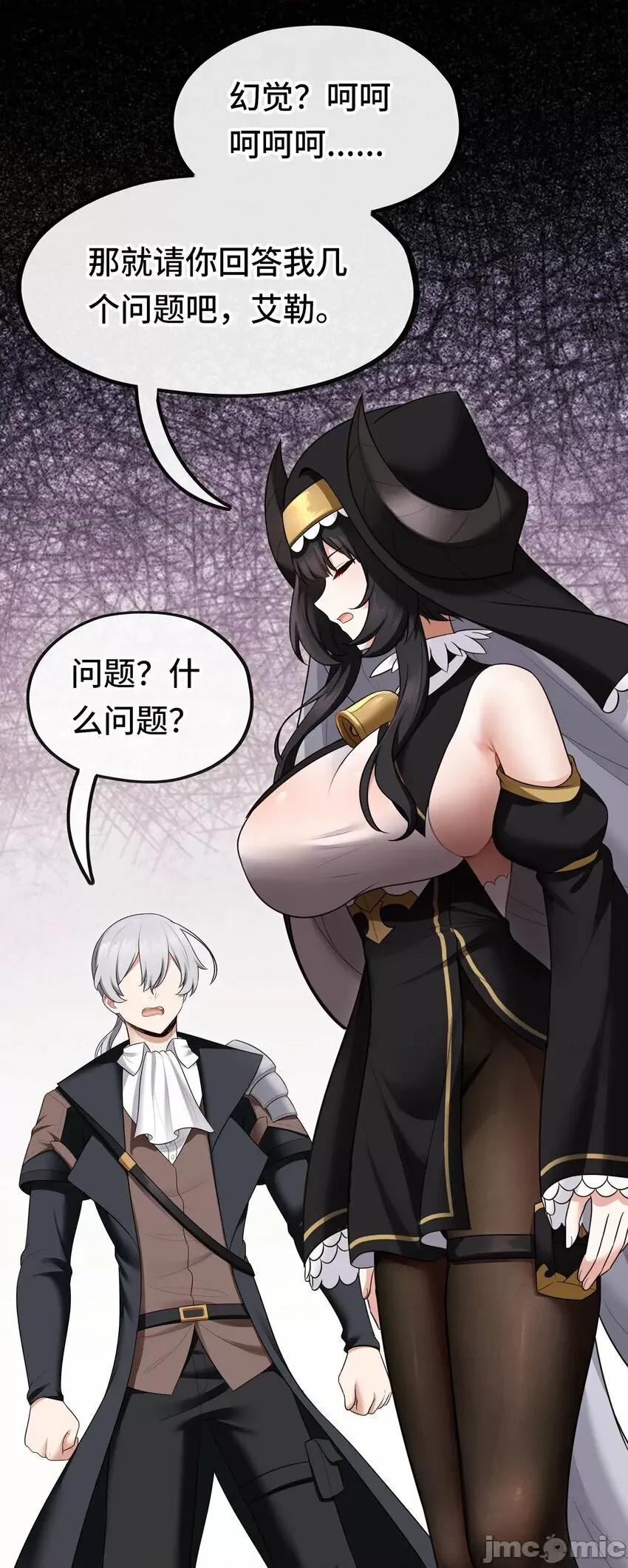 喜欢大尾巴有什么错 喜欢大尾巴有什么错_035_猩红神灯 第7页