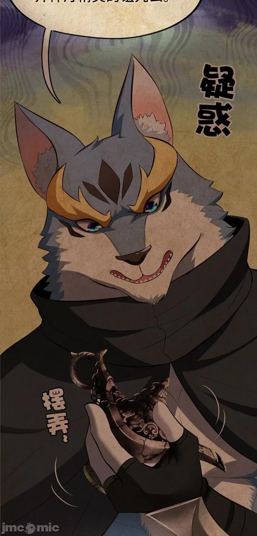 喜欢大尾巴有什么错 喜欢大尾巴有什么错_035_猩红神灯 第11页