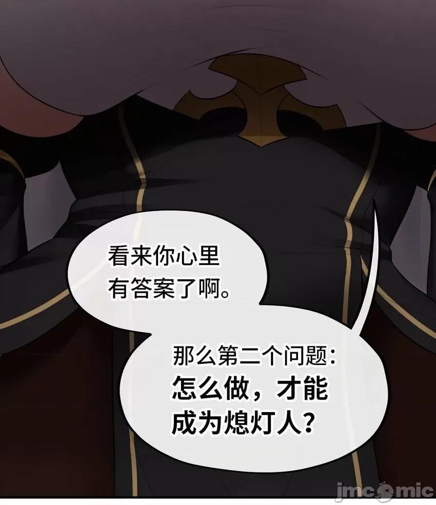 喜欢大尾巴有什么错 喜欢大尾巴有什么错_035_猩红神灯 第13页