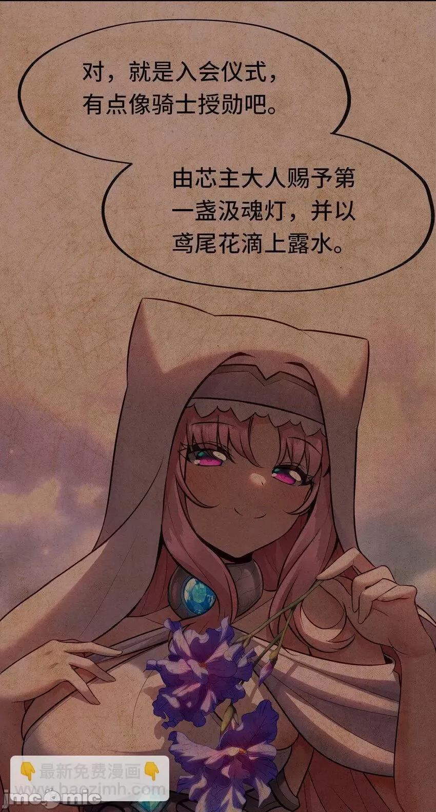 喜欢大尾巴有什么错 喜欢大尾巴有什么错_035_猩红神灯 第16页