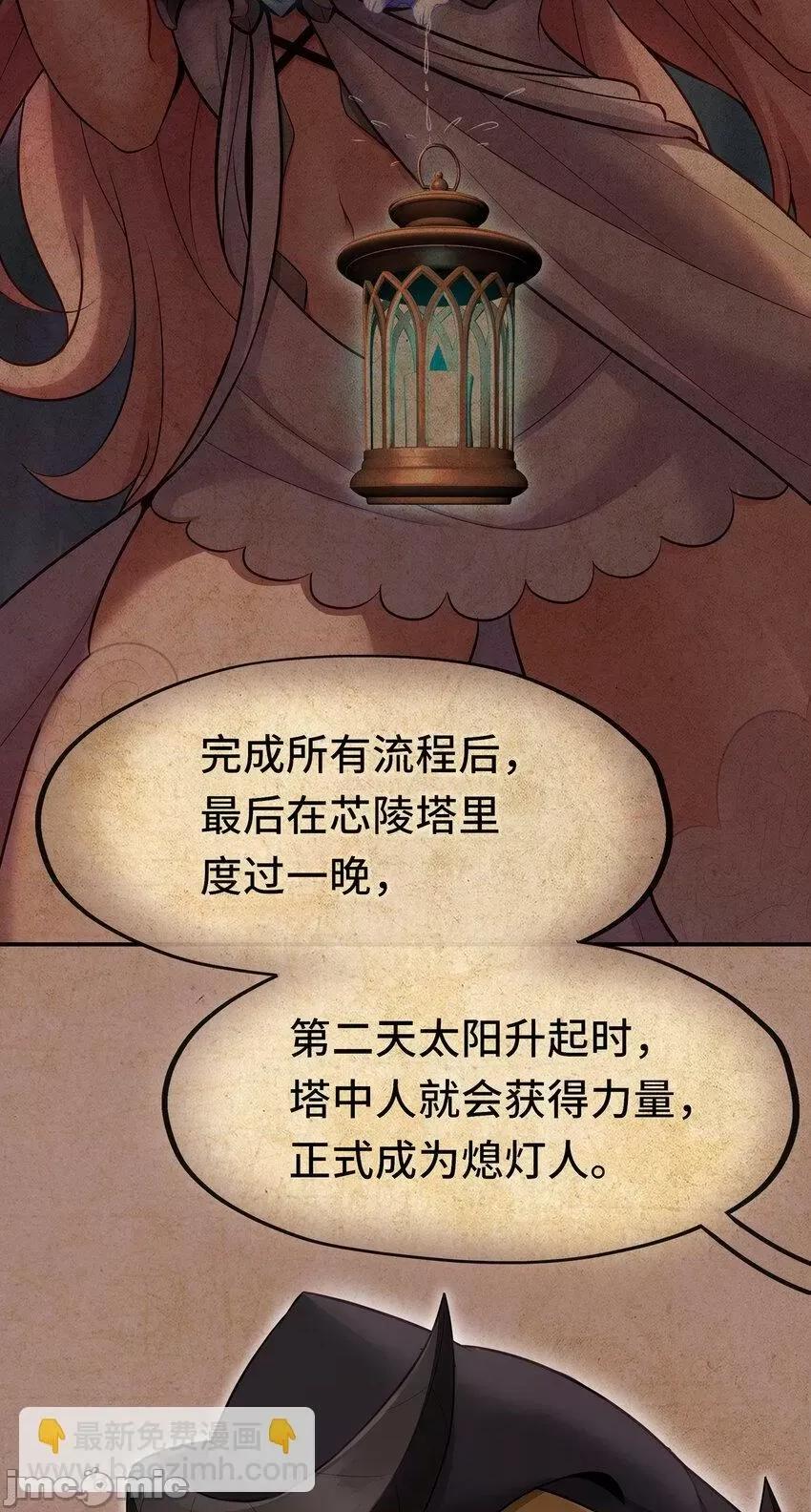 喜欢大尾巴有什么错 喜欢大尾巴有什么错_035_猩红神灯 第17页