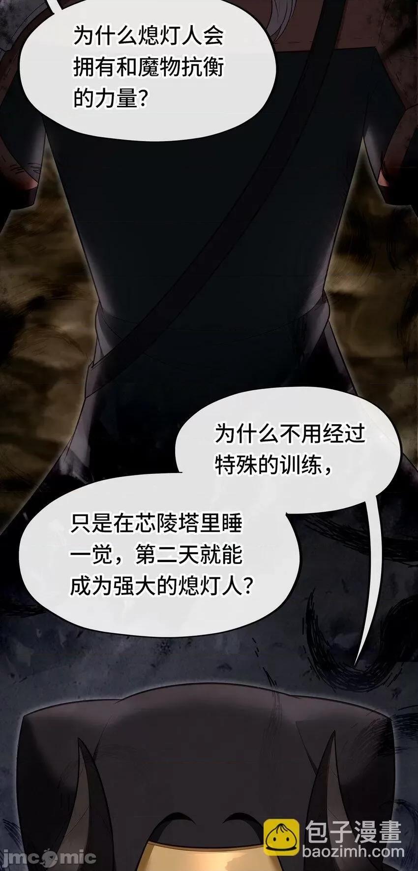 喜欢大尾巴有什么错 喜欢大尾巴有什么错_035_猩红神灯 第20页