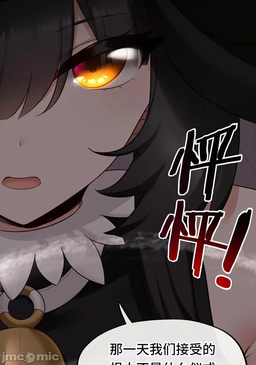 喜欢大尾巴有什么错 喜欢大尾巴有什么错_035_猩红神灯 第22页