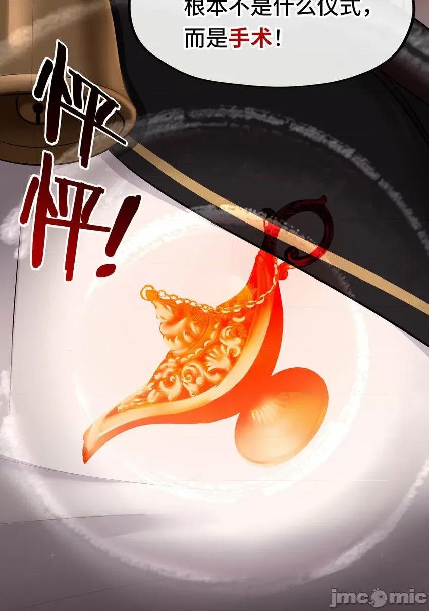 喜欢大尾巴有什么错 喜欢大尾巴有什么错_035_猩红神灯 第23页