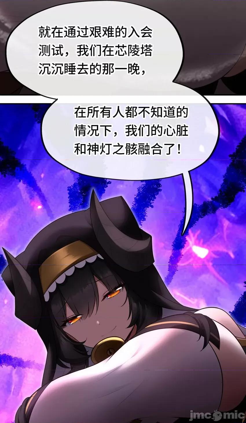 喜欢大尾巴有什么错 喜欢大尾巴有什么错_035_猩红神灯 第24页