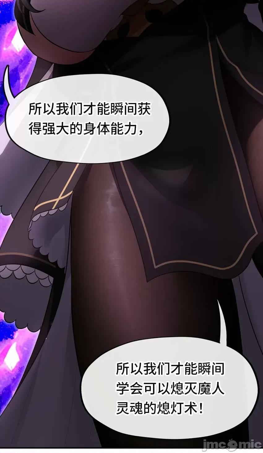 喜欢大尾巴有什么错 喜欢大尾巴有什么错_035_猩红神灯 第25页