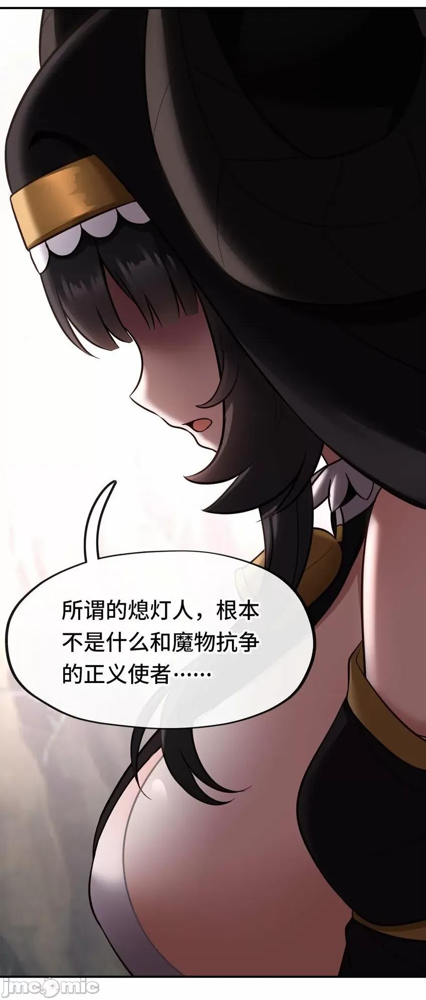 喜欢大尾巴有什么错 喜欢大尾巴有什么错_035_猩红神灯 第26页