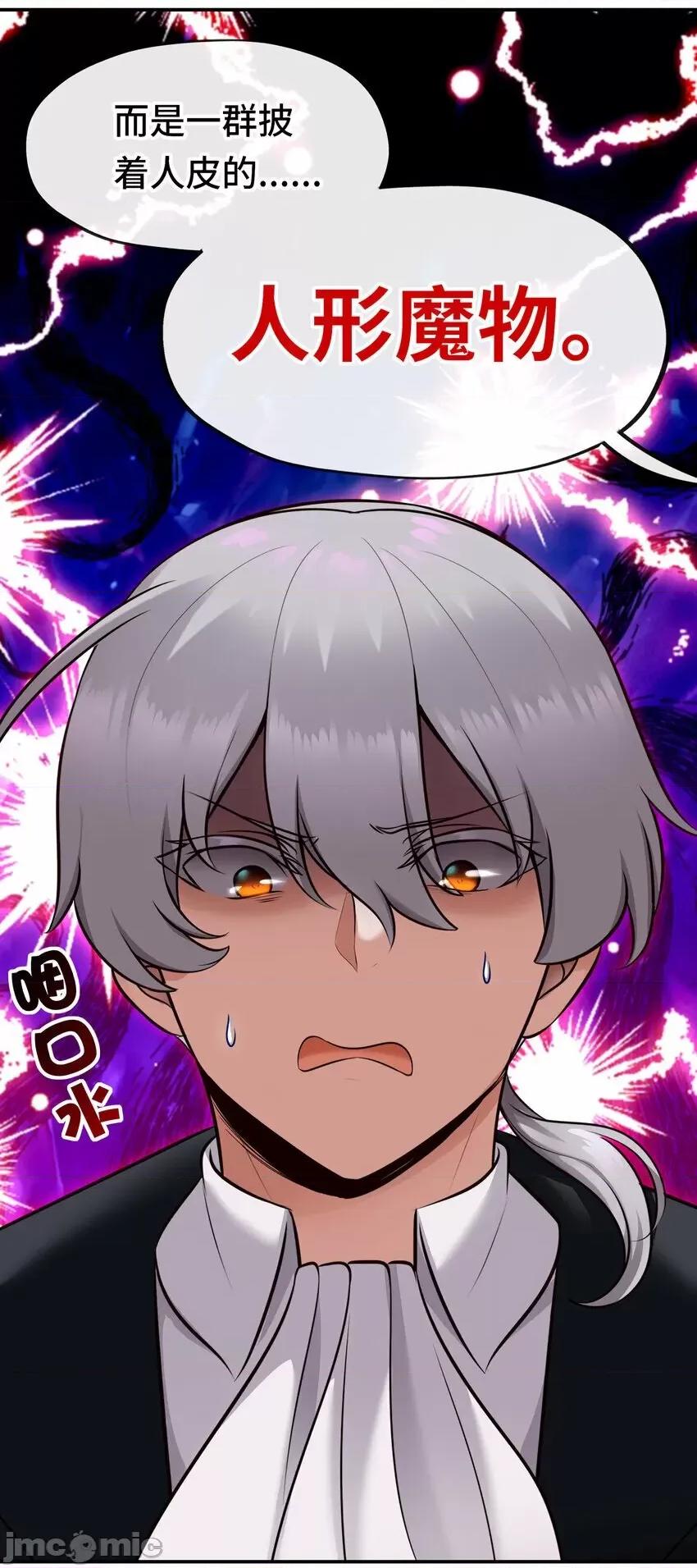 喜欢大尾巴有什么错 喜欢大尾巴有什么错_035_猩红神灯 第27页