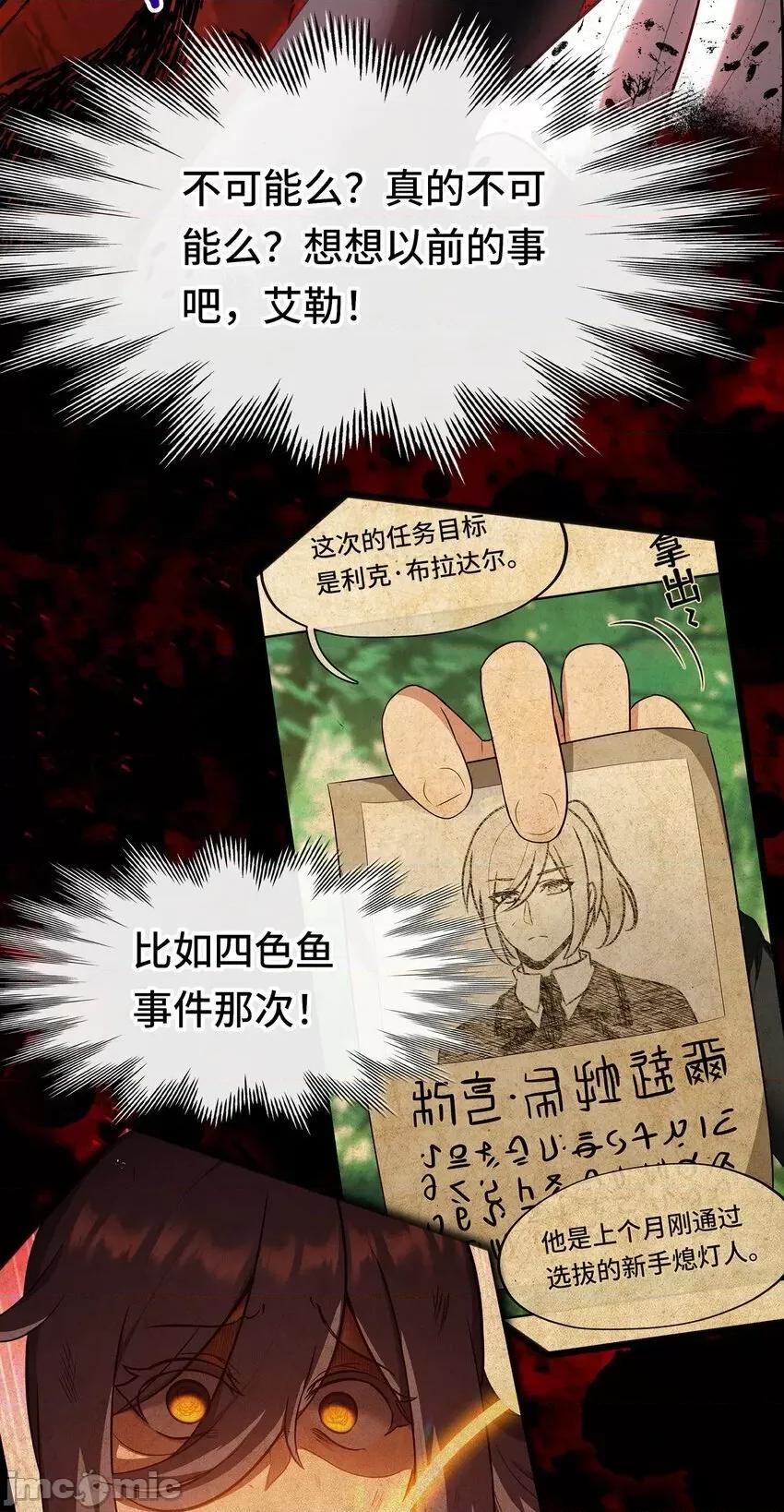 喜欢大尾巴有什么错 喜欢大尾巴有什么错_035_猩红神灯 第29页