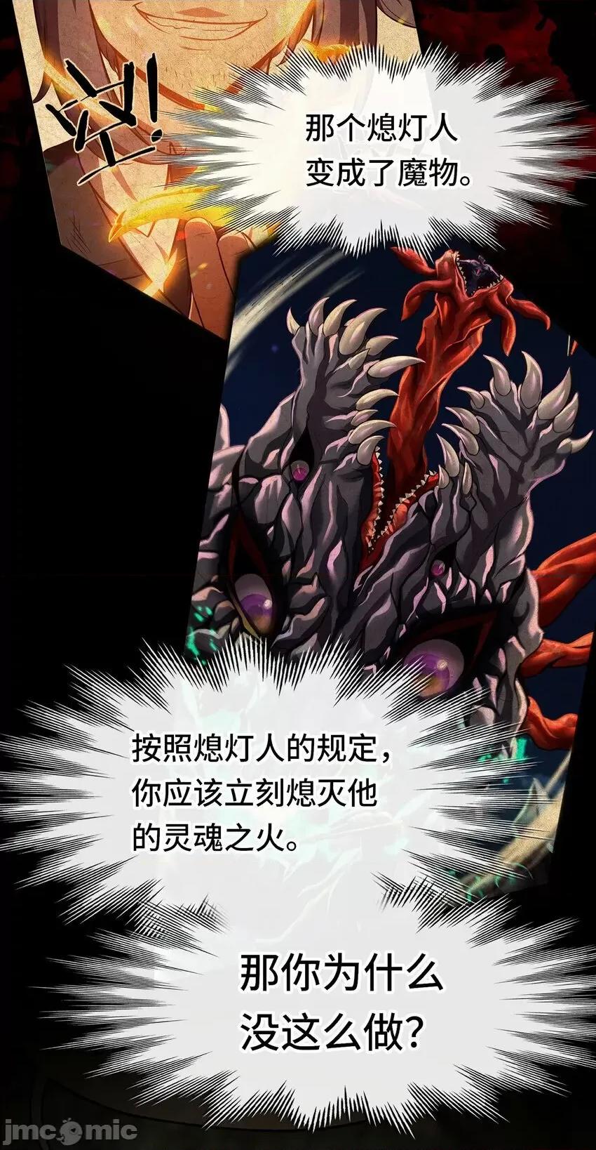 喜欢大尾巴有什么错 喜欢大尾巴有什么错_035_猩红神灯 第30页