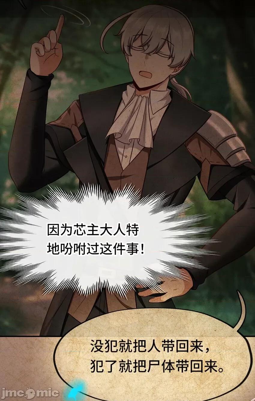 喜欢大尾巴有什么错 喜欢大尾巴有什么错_035_猩红神灯 第31页