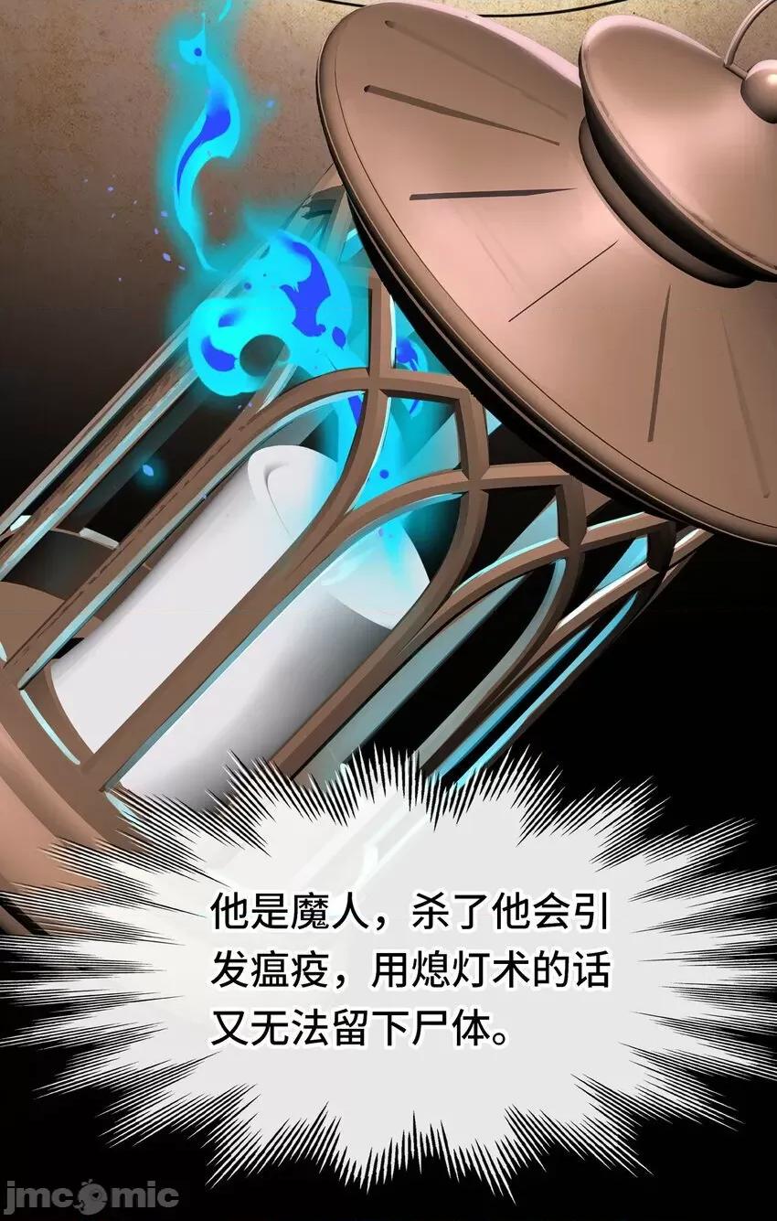 喜欢大尾巴有什么错 喜欢大尾巴有什么错_035_猩红神灯 第32页