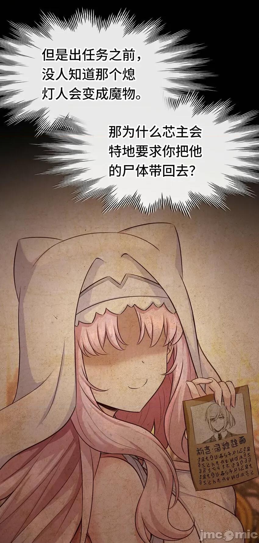 喜欢大尾巴有什么错 喜欢大尾巴有什么错_035_猩红神灯 第33页
