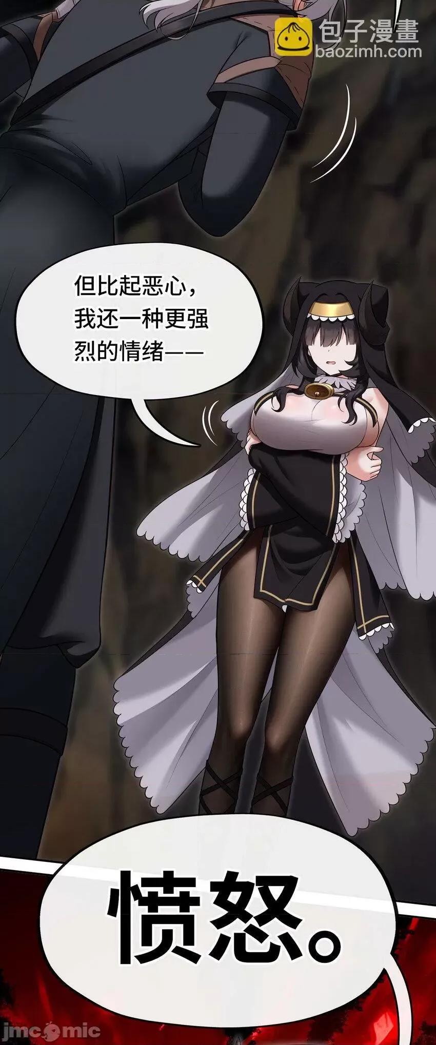 喜欢大尾巴有什么错 喜欢大尾巴有什么错_035_猩红神灯 第37页