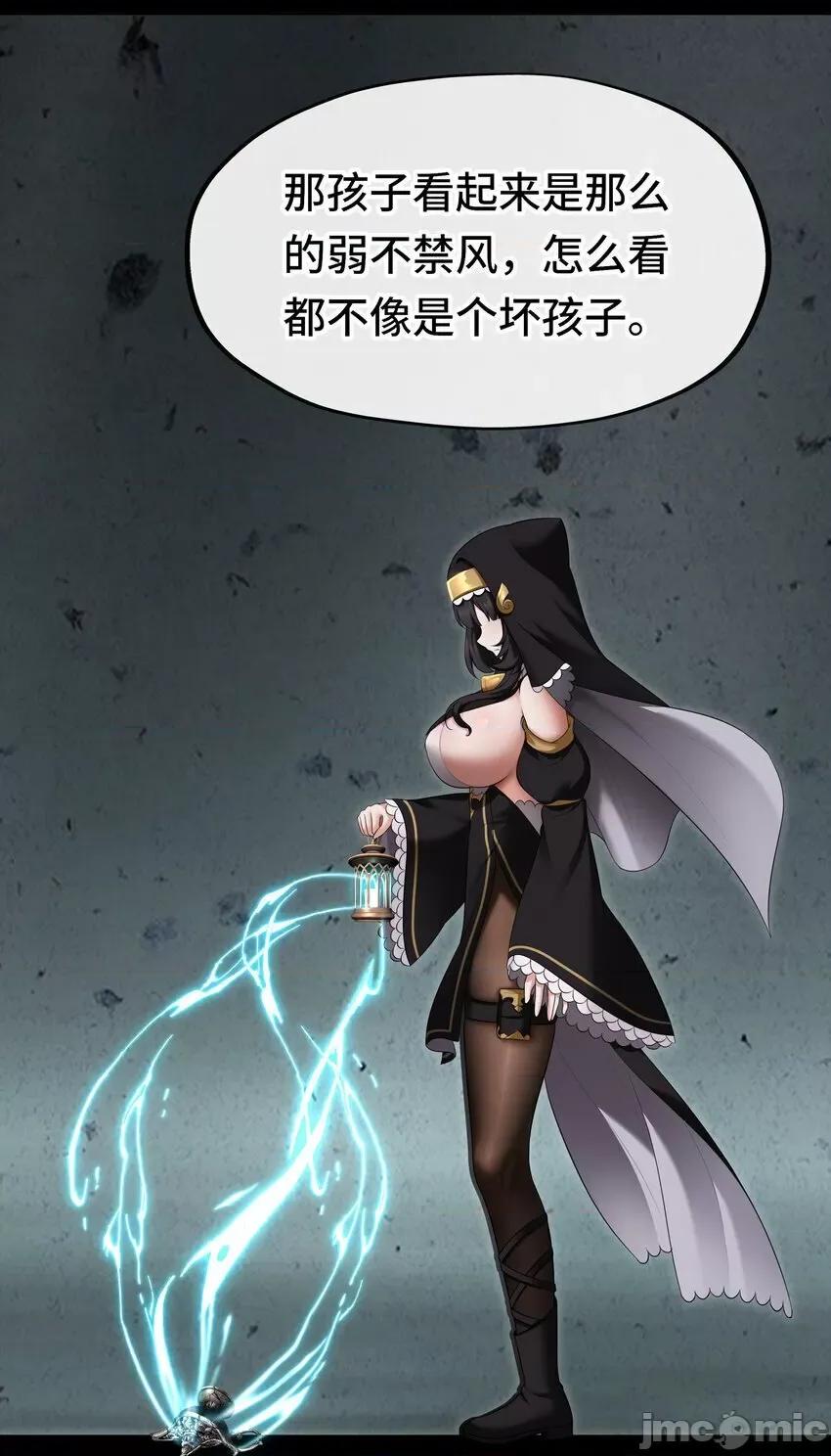 喜欢大尾巴有什么错 喜欢大尾巴有什么错_035_猩红神灯 第40页