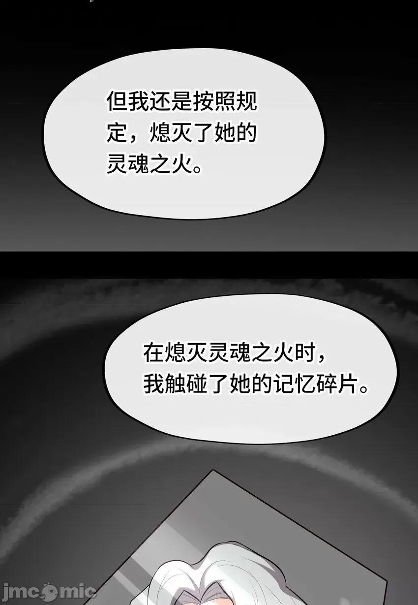 喜欢大尾巴有什么错 喜欢大尾巴有什么错_035_猩红神灯 第41页