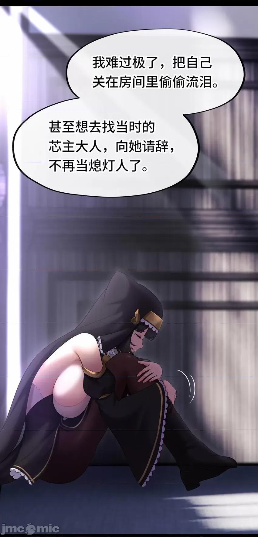 喜欢大尾巴有什么错 喜欢大尾巴有什么错_035_猩红神灯 第45页