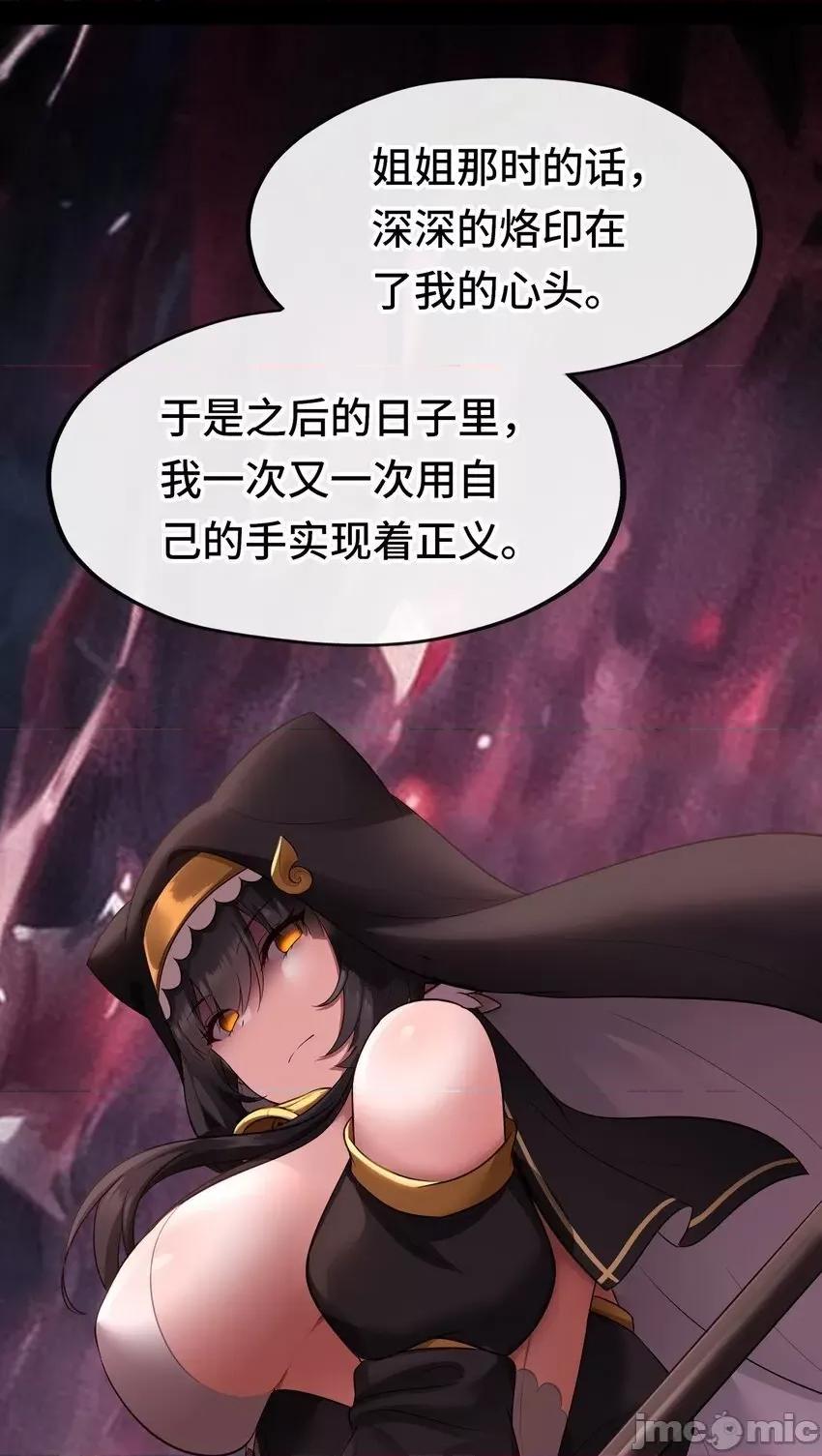 喜欢大尾巴有什么错 喜欢大尾巴有什么错_035_猩红神灯 第50页
