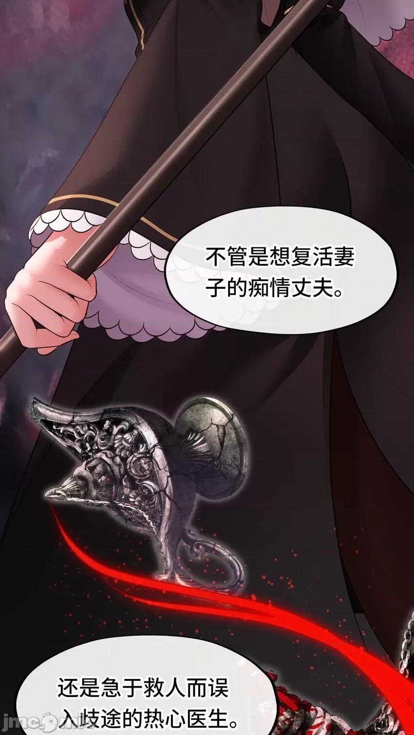 喜欢大尾巴有什么错 喜欢大尾巴有什么错_035_猩红神灯 第51页
