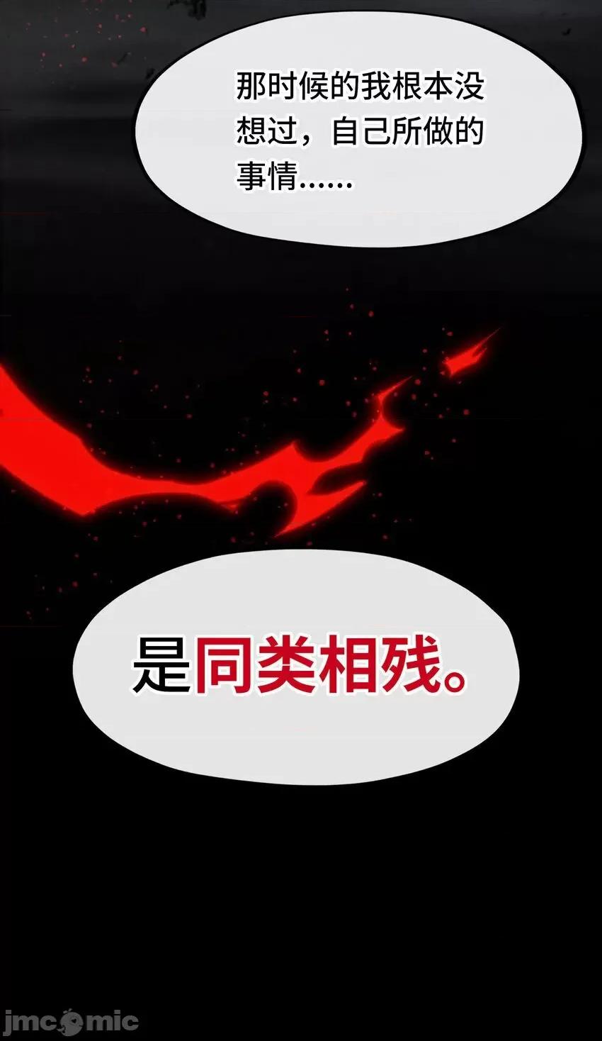 喜欢大尾巴有什么错 喜欢大尾巴有什么错_035_猩红神灯 第55页