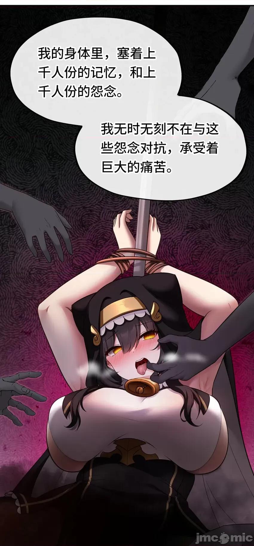 喜欢大尾巴有什么错 喜欢大尾巴有什么错_035_猩红神灯 第56页