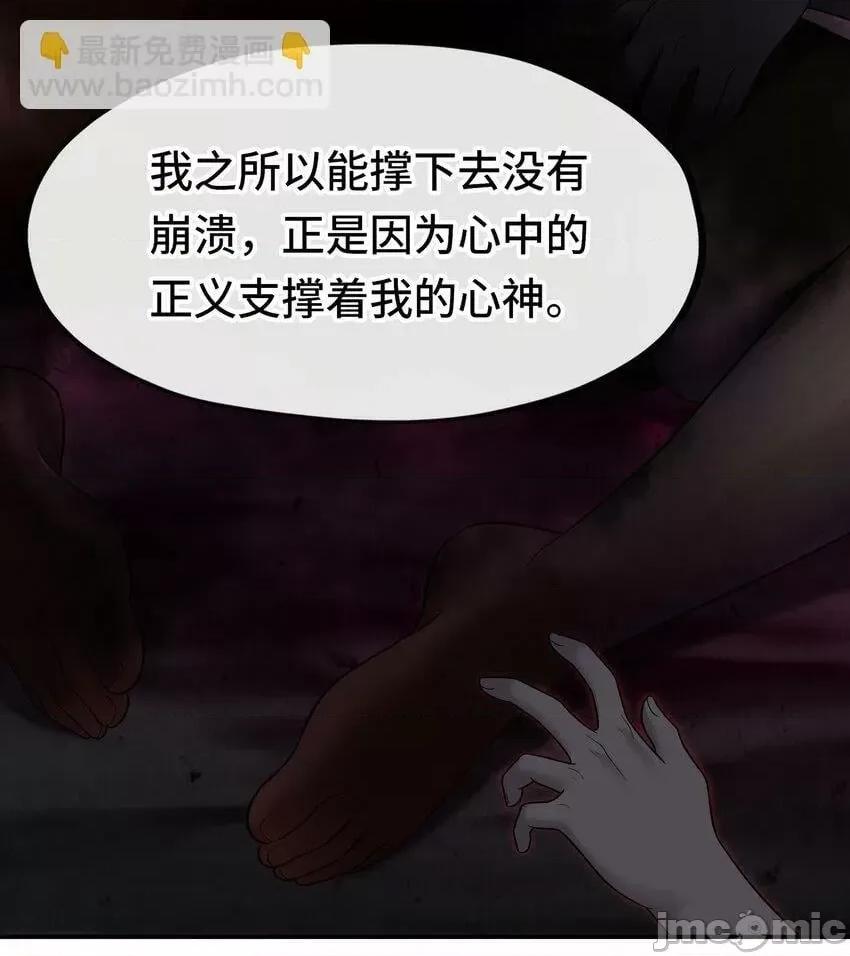 喜欢大尾巴有什么错 喜欢大尾巴有什么错_035_猩红神灯 第57页