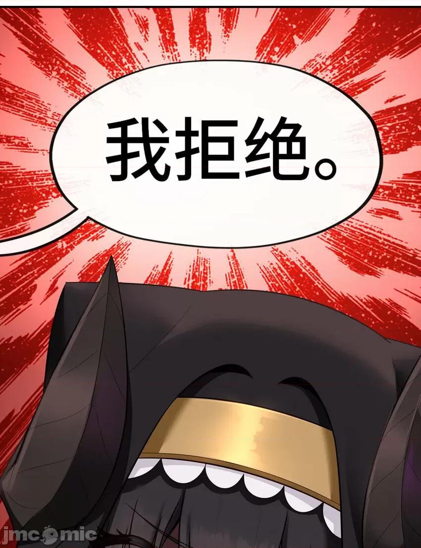 喜欢大尾巴有什么错 喜欢大尾巴有什么错_035_猩红神灯 第64页