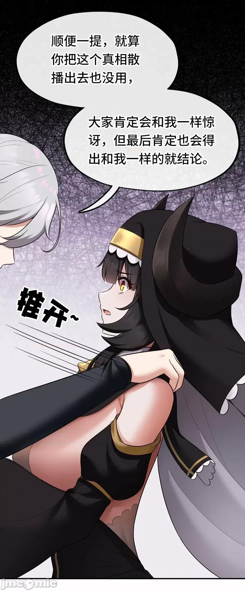 喜欢大尾巴有什么错 喜欢大尾巴有什么错_035_猩红神灯 第70页