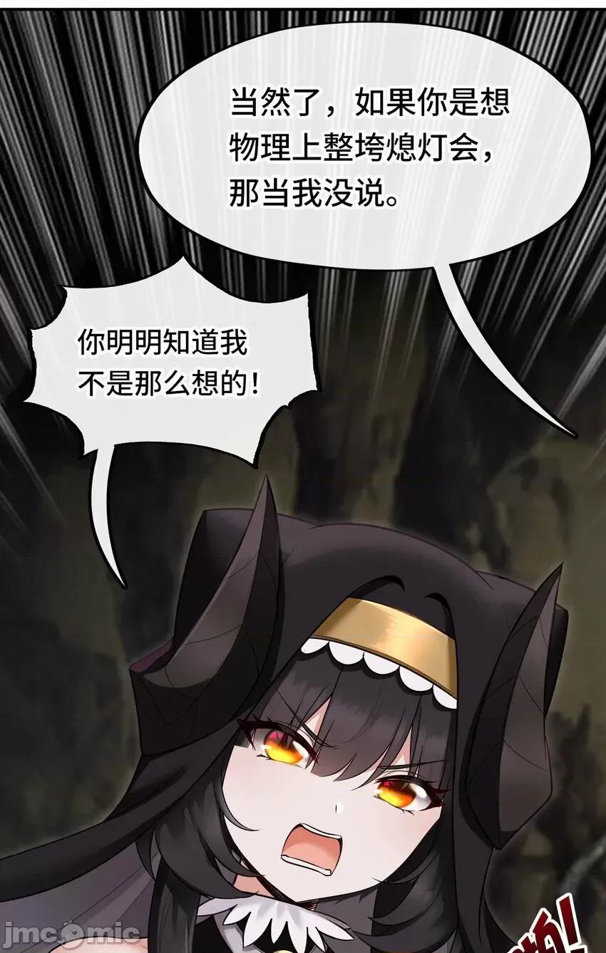 喜欢大尾巴有什么错 喜欢大尾巴有什么错_035_猩红神灯 第71页