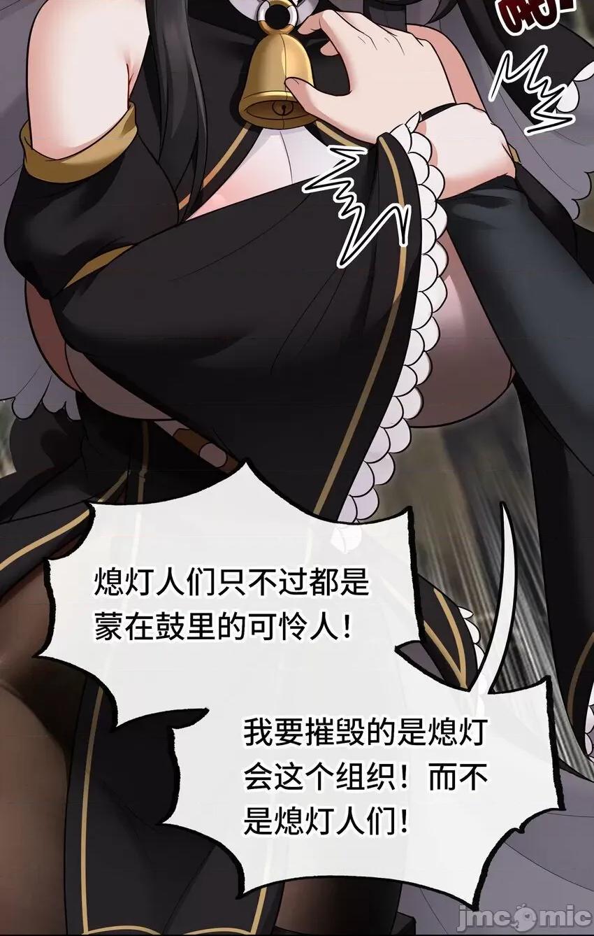喜欢大尾巴有什么错 喜欢大尾巴有什么错_035_猩红神灯 第72页