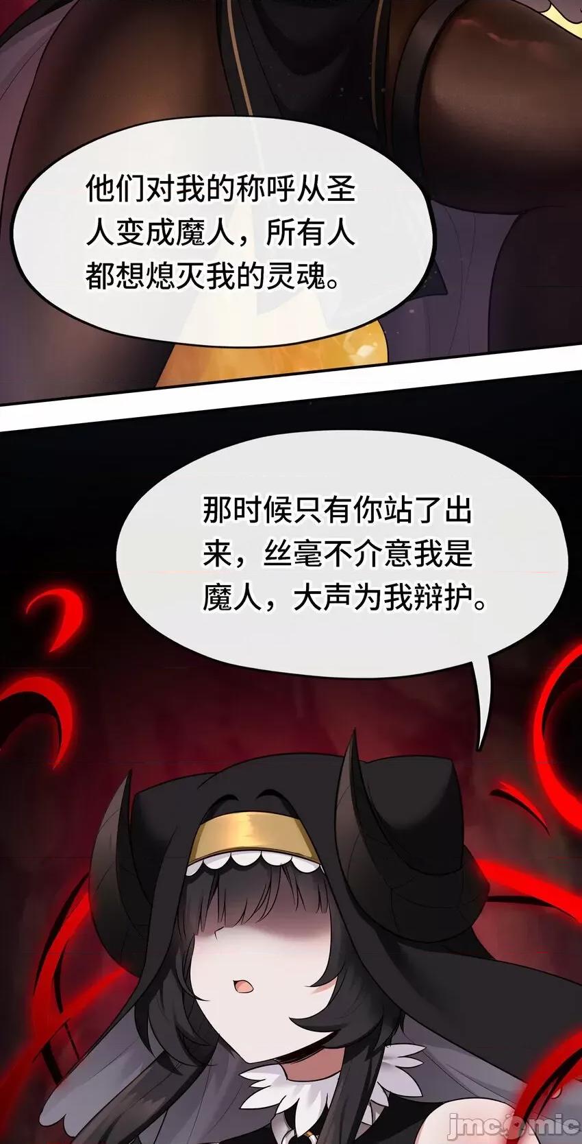 喜欢大尾巴有什么错 喜欢大尾巴有什么错_035_猩红神灯 第76页