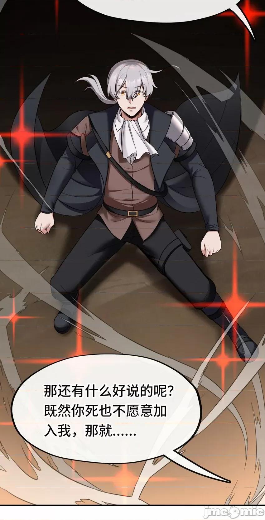 喜欢大尾巴有什么错 喜欢大尾巴有什么错_035_猩红神灯 第78页