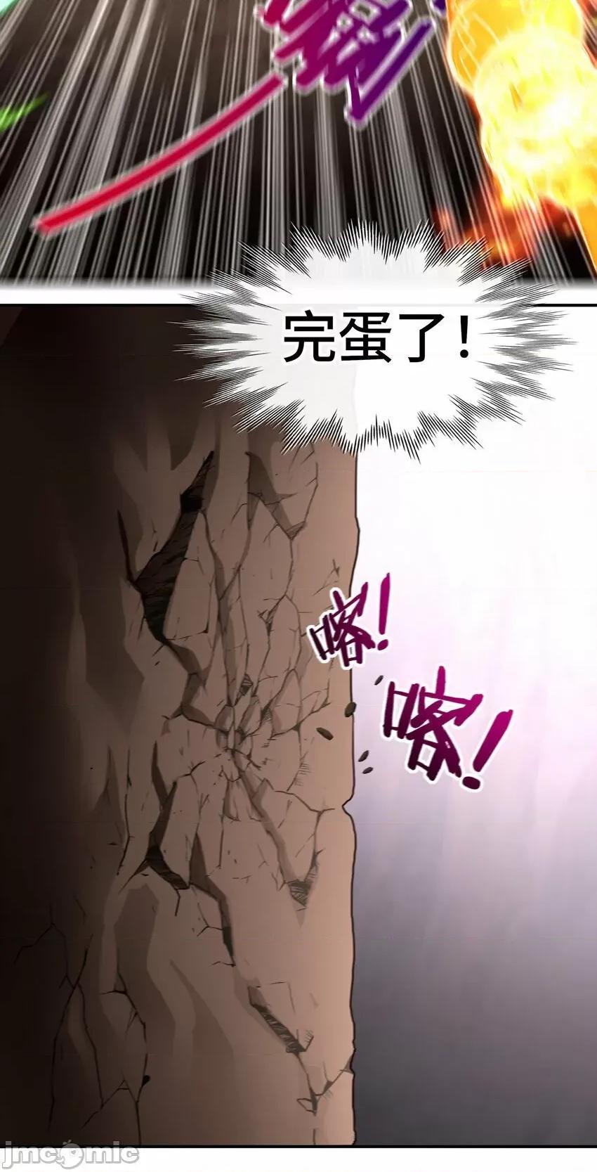 喜欢大尾巴有什么错 喜欢大尾巴有什么错_035_猩红神灯 第85页