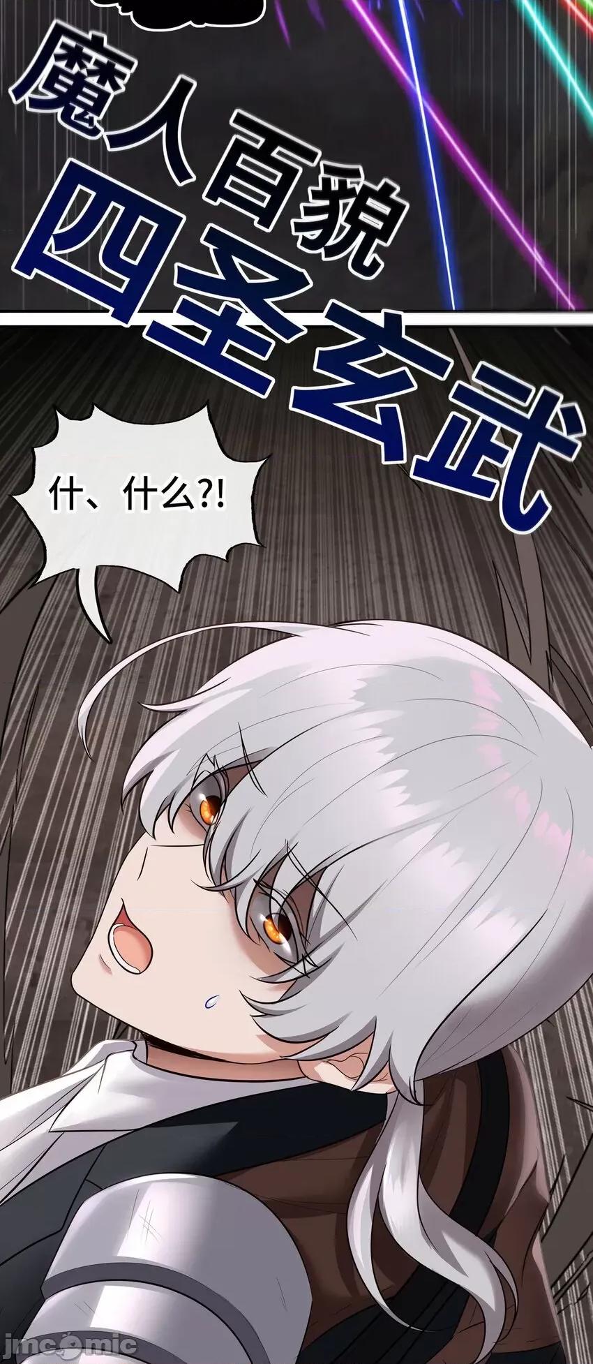 喜欢大尾巴有什么错 喜欢大尾巴有什么错_035_猩红神灯 第87页