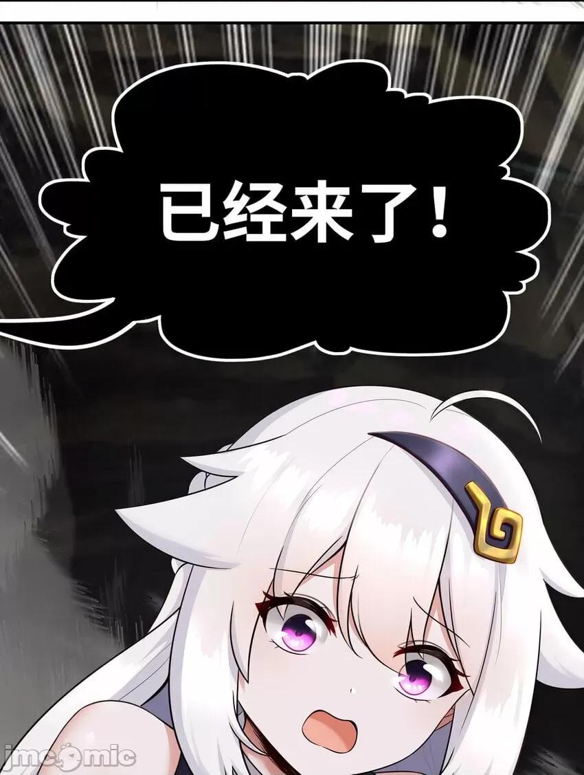 喜欢大尾巴有什么错 喜欢大尾巴有什么错_035_猩红神灯 第89页