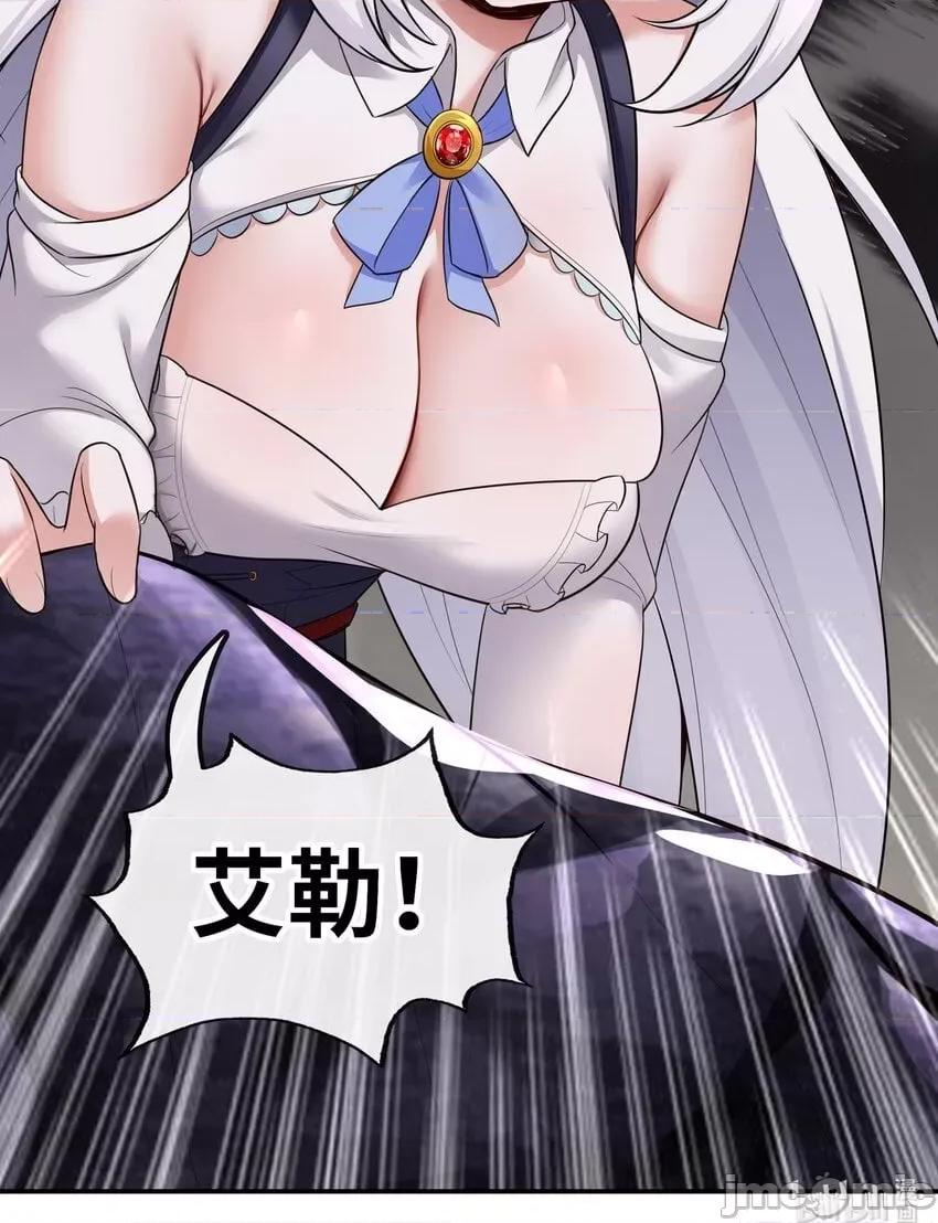 喜欢大尾巴有什么错 喜欢大尾巴有什么错_035_猩红神灯 第90页