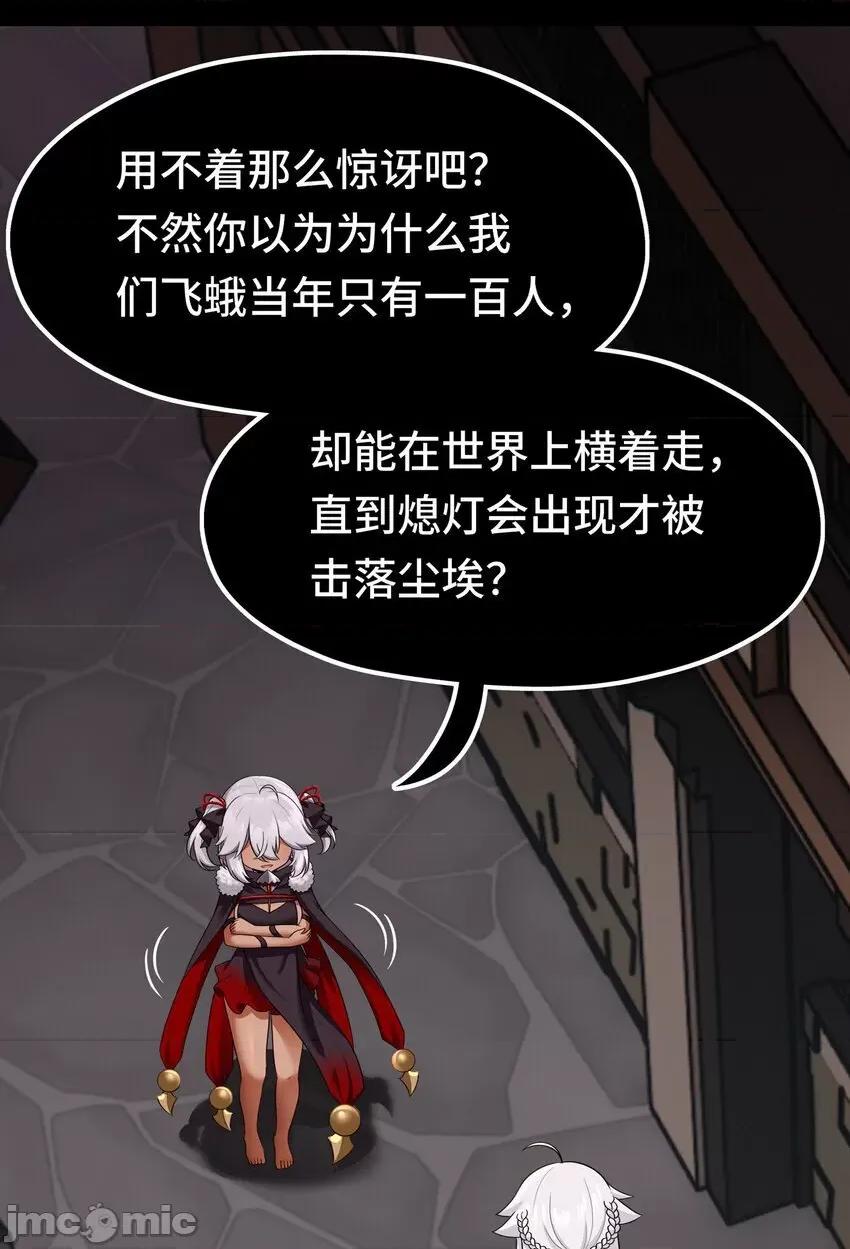 喜欢大尾巴有什么错 喜欢大尾巴有什么错_036_赶快榨出来 第5页